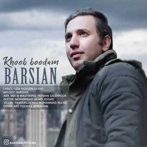  دانلود آهنگ جدید برسیان - خوب بودم | Download New Music By Barsian - Khoob Boodam