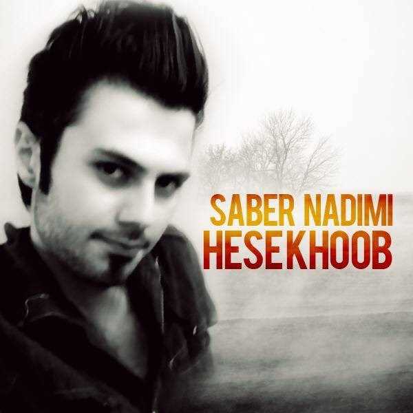  دانلود آهنگ جدید صابر ندیمی - هسه خوب | Download New Music By Saber Nadimi - Hese Khub