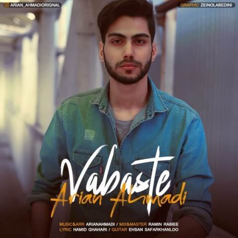  دانلود آهنگ جدید آرین احمدی - وابسته | Download New Music By Arian Ahmadi - Vabaste