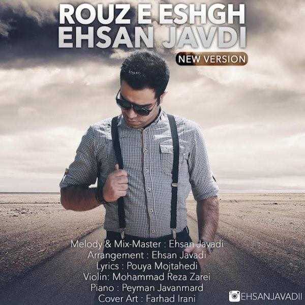  دانلود آهنگ جدید Ehsan Javadi - Rouze Eshgh (New Version) | Download New Music By Ehsan Javadi - Rouze Eshgh (New Version)