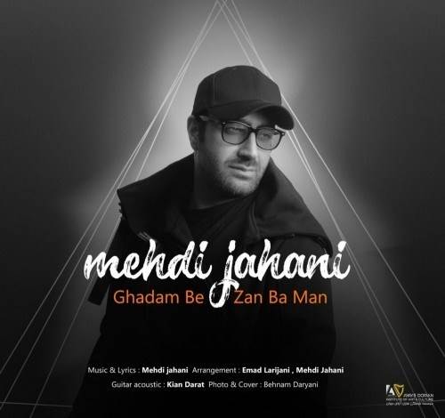  دانلود آهنگ جدید مهدی جهانی - قدم بزن با من | Download New Music By Mehdi Jahani - Ghadam Bezan Ba Man