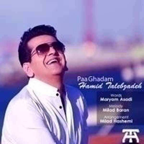  دانلود آهنگ جدید حمید طالب زاده - پا قدم | Download New Music By Hamid Talebzadeh - Pa Ghadam