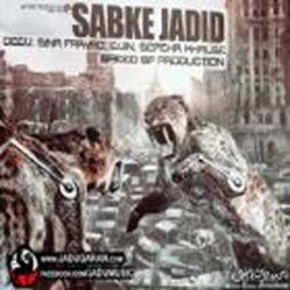  دانلود آهنگ جدید خلسه - سبک جدید با حضور جادوگران | Download New Music By Khalse - Sabke Jadid ft. Jadugaran