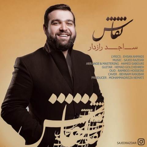  دانلود آهنگ جدید ساجد رازدار - نقاش | Download New Music By Sajed Razdar - Naghash