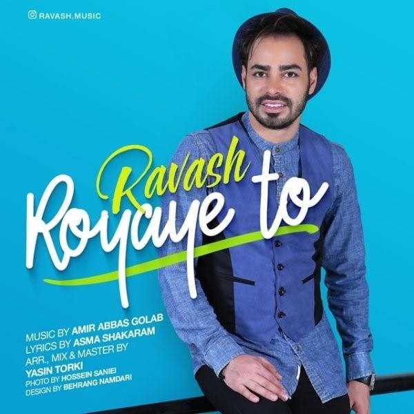  دانلود آهنگ جدید راوش - رویای تو | Download New Music By Ravash - Royaye To