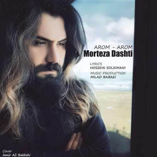  دانلود آهنگ جدید مرتضی دشتی - آروم آروم | Download New Music By Morteza Dashti - Arom Arom