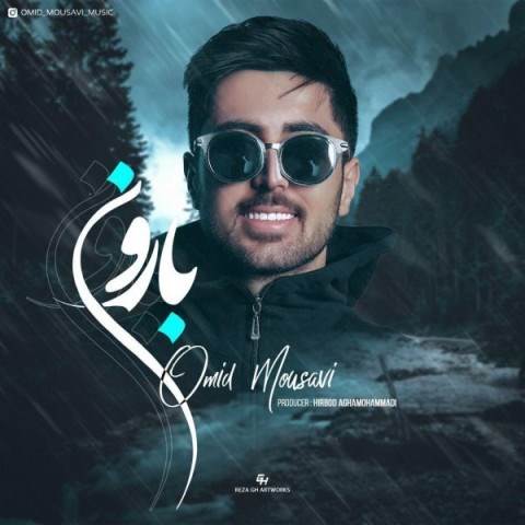  دانلود آهنگ جدید امید موسوی - بارون | Download New Music By Omid Mousavi - Baroon