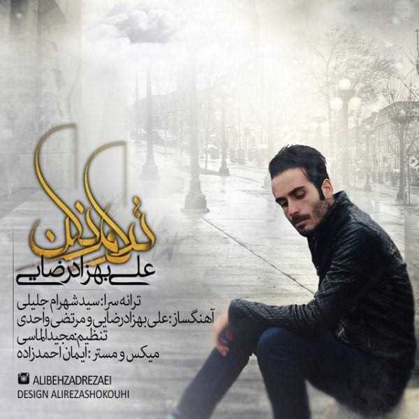  دانلود آهنگ جدید Ali Behzadrezaei - Tarkam Nakon | Download New Music By Ali Behzadrezaei - Tarkam Nakon