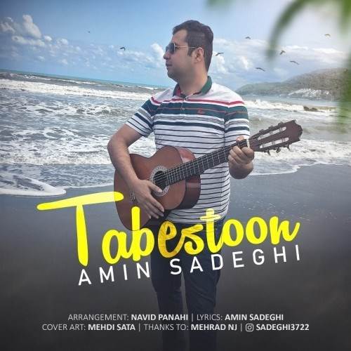  دانلود آهنگ جدید امین صادقی - تابستون | Download New Music By Amin Sadeghi - Tabston