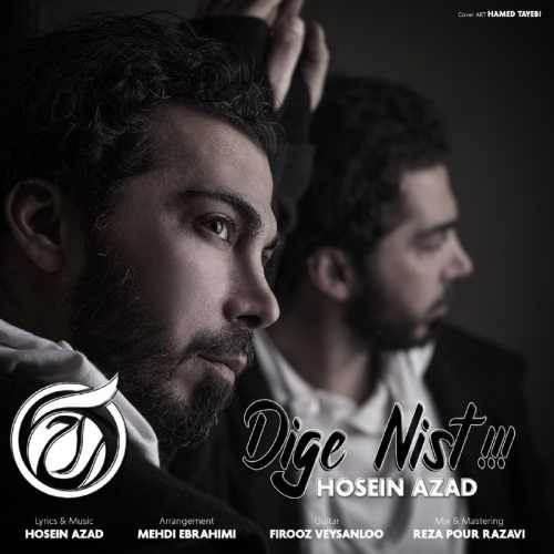  دانلود آهنگ جدید حسین آزاد - دیگه نیست | Download New Music By Hosein Azad - Dige Nist