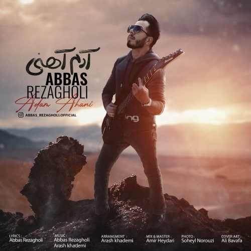  دانلود آهنگ جدید عباس رضاقلی - آدم آهنی | Download New Music By Abbas Rezagholi - Adam Ahani