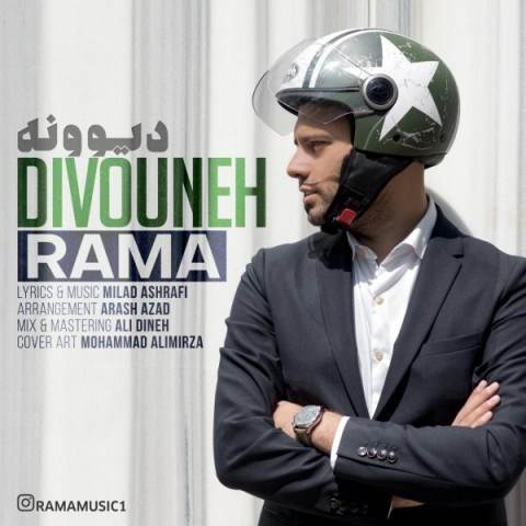  دانلود آهنگ جدید راما - دیوونه | Download New Music By Rama - Divouneh