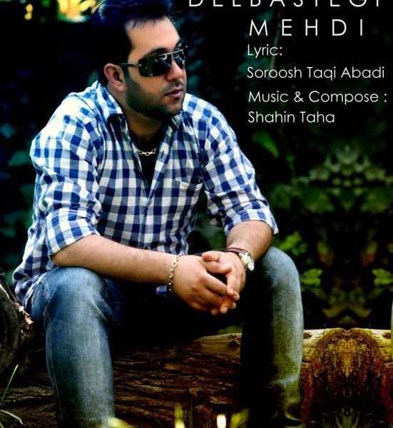  دانلود آهنگ جدید مهدی حسن زاده - دلبستگی | Download New Music By Mehdi Hassan Zade - Delbastegi