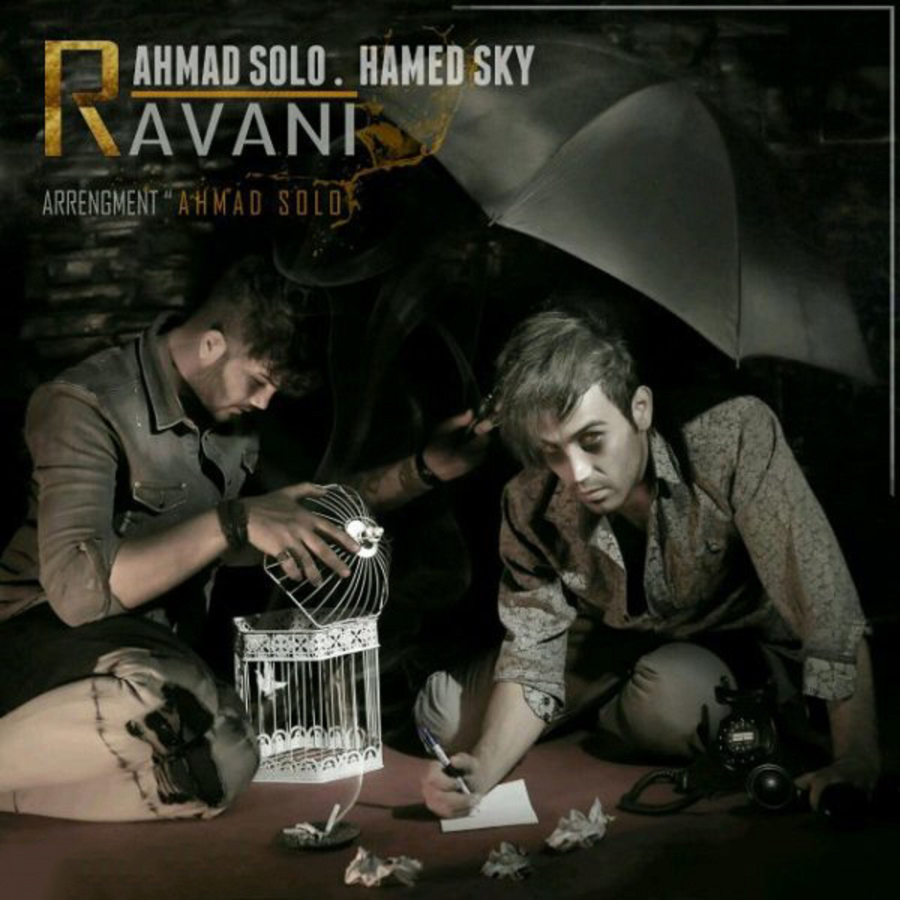  دانلود آهنگ جدید احمد سلو - روانی | Download New Music By Ahmad Solo - Ravani