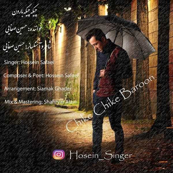  دانلود آهنگ جدید حسین صفایی - چیکه چیکه بارون | Download New Music By Hossein Safaei - Chike Chike Baroon