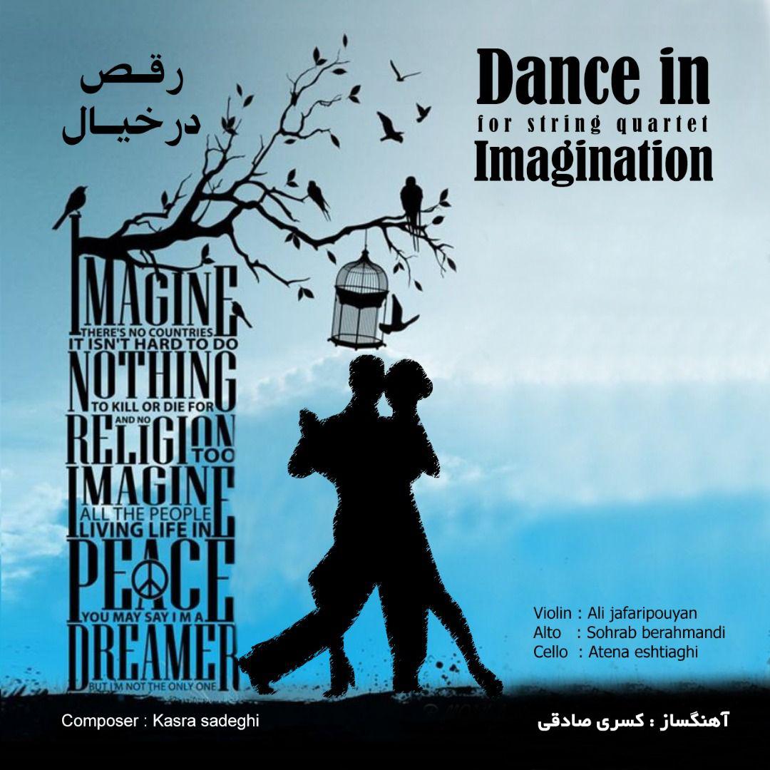 دانلود آهنگ جدید بی کلام کسری صادقی - برقص در خیال | Download New Music By Kasra Sadeghi  - Dance In Imagintion 
