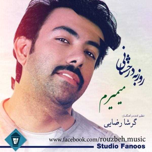  دانلود آهنگ جدید Rouzbeh Derakhshani - Mimiram | Download New Music By Rouzbeh Derakhshani - Mimiram