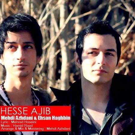  دانلود آهنگ جدید مهدی ازهدانی - هسه عجیب (فت احسان حقبین) | Download New Music By Mehdi Azhdani - Hesse Ajib (Ft Ehsan Haghbin)