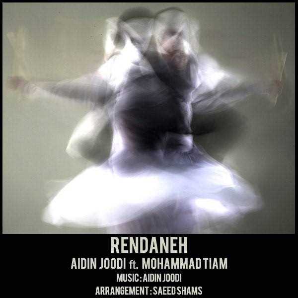  دانلود آهنگ جدید آیدین جودی - رندانه (فت محمد تیم) | Download New Music By Aidin Joodi - Rendaneh (Ft Mohammad Tiam)