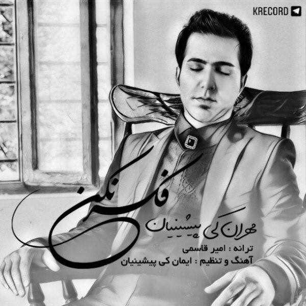  دانلود آهنگ جدید مهران کی پیشینیان - فکر نکن | Download New Music By Mehran keypishinian - Fekr Nakon