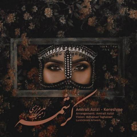  دانلود آهنگ جدید امیرعلی عزیزی - کرشمه | Download New Music By Amirali Azizi - Kereshme