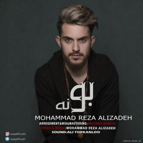  دانلود آهنگ جدید محمدرضا علیزاده - بونه | Download New Music By Mohammadreza Alizadeh - Boone