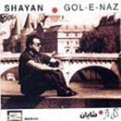  دانلود آهنگ جدید شایان - بلند پرواز | Download New Music By Shayan - Boland Parvaz