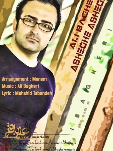  دانلود آهنگ جدید علی باقری - عاشقه عاشق | Download New Music By Ali Bagheri - Asheghe Ashegh