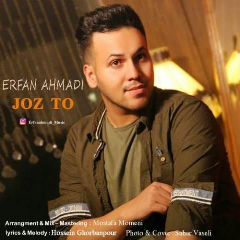  دانلود آهنگ جدید عرفان احمدی - جز تو | Download New Music By Erfan Ahmadi - Joz To