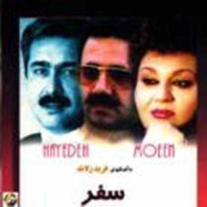  دانلود آهنگ جدید معین - دل سوخته | Download New Music By Moein - Dele Sookhteh