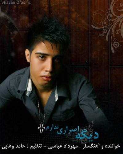  دانلود آهنگ جدید مهرداد عباسی - دیگه اسراری ندارم | Download New Music By Mehrdad Abbasi - Dige Esrari Nadaram