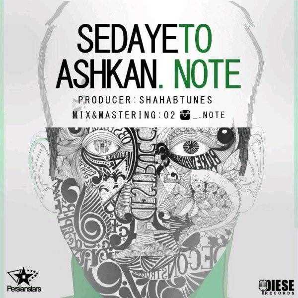  دانلود آهنگ جدید اشکان نته - صدای تو | Download New Music By Ashkan Note - Sedaye To