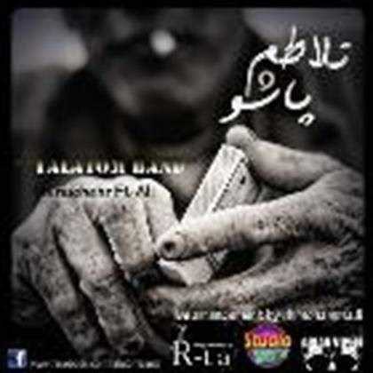  دانلود آهنگ جدید گروه تلاطم - پاشو | Download New Music By Talatom Band - Pasho