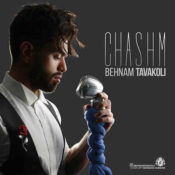  دانلود آهنگ جدید بهنام توکلی - چشم | Download New Music By Behnam Tavakoli - Chashm