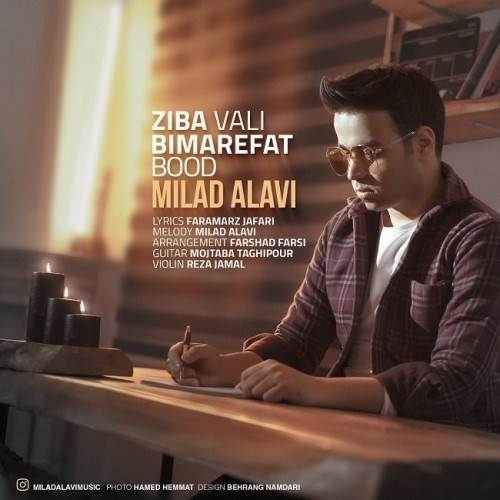 دانلود آهنگ جدید میلاد علوی - زیبا ولی بی معرفت بود | Download New Music By Milad Alavi - Ziba Vali Bi Marefat Bood