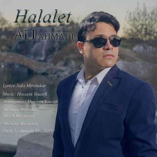 دانلود آهنگ جدید علی احمدی - حلالت | Download New Music By Ali Ahmadi - Halalet