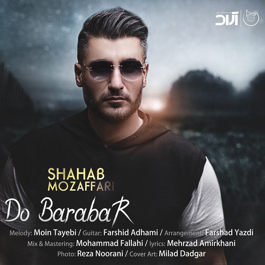  دانلود آهنگ جدید شهاب مظفری - دو برابر | Download New Music By Shahab Mozaffari - Do Barabar