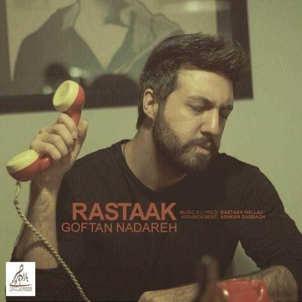  دانلود آهنگ جدید رستاک - گفتن نداره | Download New Music By Rastaak - Goftan Nadareh