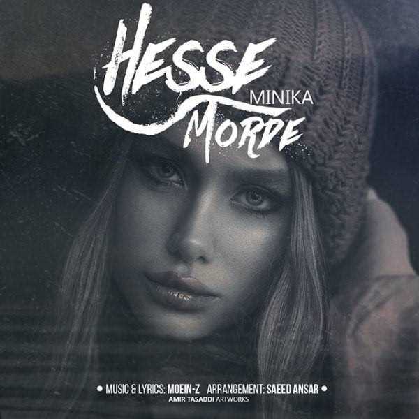  دانلود آهنگ جدید منیکا - هسه مرده | Download New Music By Minika - Hesse Morde