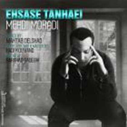  دانلود آهنگ جدید مهدی مرادی - حلالم کن | Download New Music By Mehdi Moradi - Halalam Kon