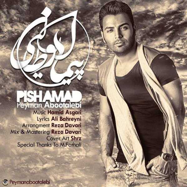  دانلود آهنگ جدید پیمان ابوطالبی - پیشامد | Download New Music By Peyman Abootalebi - Pishamad