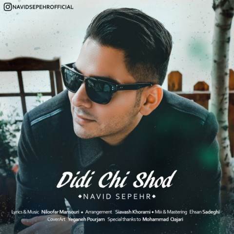  دانلود آهنگ جدید نوید سپهر - دیدی چی شد | Download New Music By Navid Sepehr - Didi Chi Shod