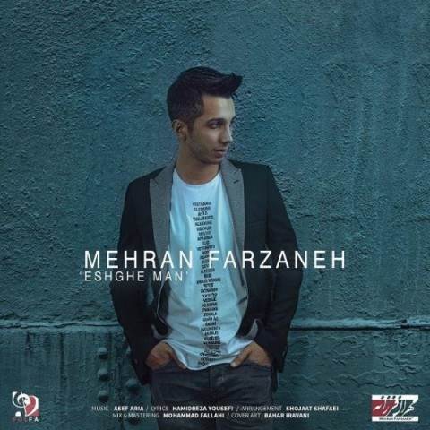 دانلود آهنگ جدید مهران فرزانه - عشق من | Download New Music By Mehran Farzaneh - Eshghe Man