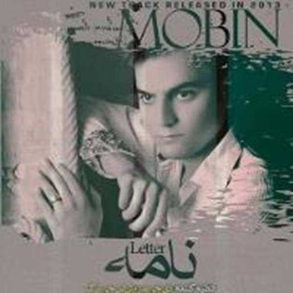  دانلود آهنگ جدید مبین - نامه | Download New Music By Mobin - Nameh