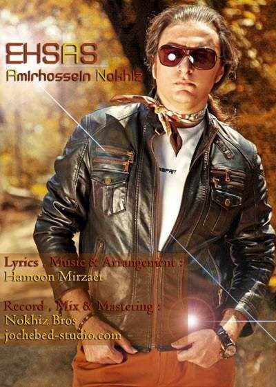  دانلود آهنگ جدید امیر حسین نخیز - احساس | Download New Music By Amir Hossein Nokhiz - Ehsas