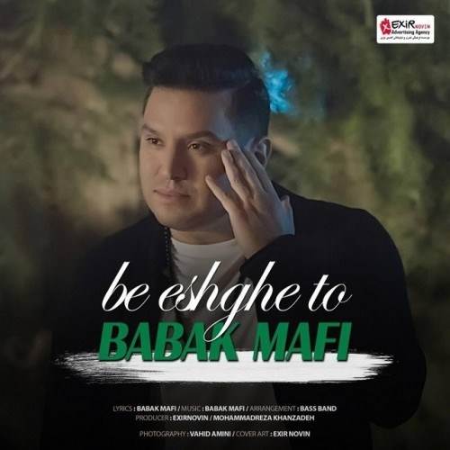  دانلود آهنگ جدید بابک مافی - به عشق تو | Download New Music By Babak Mafi - Be Eshghe To