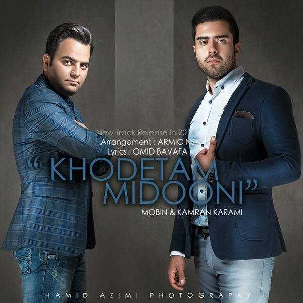  دانلود آهنگ جدید مبین - خودتم میدونی (فت کامران کرمی) | Download New Music By Mobin - Khodetam Midooni (Ft Kamran Karami)