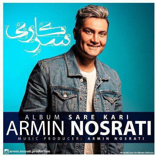  دانلود آهنگ جدید آرمین نصرتی - بغلت میکنم | Download New Music By Armin Nosrati - Baghalet Mikonam