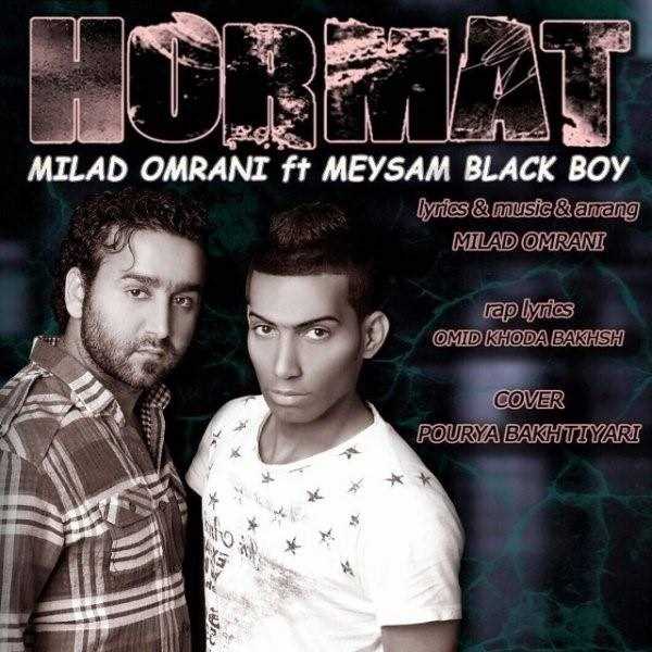  دانلود آهنگ جدید میلاد عمرانی - حرمت (فت میثم بلک بوی) | Download New Music By Milad Omrani - Hormat (Ft Meysam Black Boy)