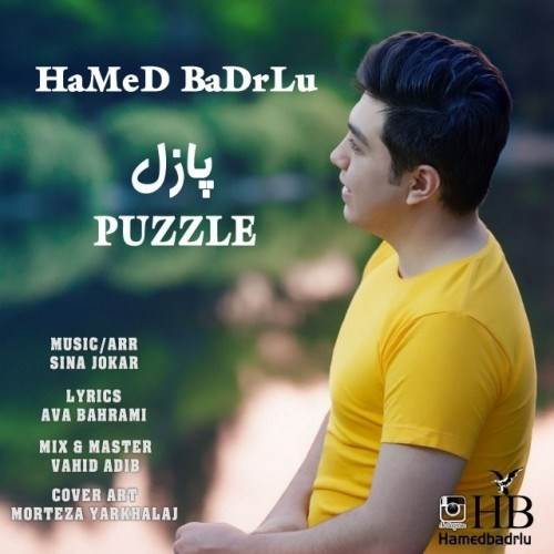 دانلود آهنگ جدید حامد بدرلو - پازل | Download New Music By Hamed Badrlu - Puzzle